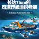 Compatible Building Blocks Series City Giant Giant Giant Lego Adventure Ocean Gran Barco Conjunto Bloque de construcción Regalos de juguete Equipo de rescate de incendios 11304 1000 partículas Shunfeng