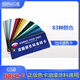 
Keruicai Laboratory National Standard Color Card Paint Color Card Paint Coating Epoxy Floor Film Color Standard Card can be customized GSB05-1426-2001 National Standard Color Card 12187