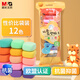 M&G antibacterial series bagged 12-color 4D ultra-light clay children's super colored clay plasticine clay kindergarten primary school students handmade diy toys birthday school gift