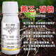 Happy Roots Sheng Complex Sodium Nitrophenolate Naphthalene Acetic Acid Rooting and Seedling Strengthening Agent Plant General Rooting Agent Rooting Water Field Fruit Tree Rooting Liquid Naphthalene Acetate Sodium Nitrate 10g*10 Bags