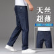 Nosskiss International Brand Men's Summer Jeans delgada Men's Flin Summer Summer Straight Loast High Elastic 2025 Nuevo estilo Medium Blue 9767# 36 2ft8