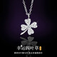 MZMZ Four-leaf Clover Necklace for Women Platinum PT950 Clavicle Chain Platinum Moissanite Diamond Birthday Anniversary Gift for Girlfriend National Warehouse Direct Delivery Lucky Four-leaf Clover Necklace-Platinum