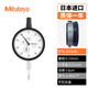 Mitutoyo dial indicator dial indicator high precision pointer indicator imported from Japan 2046AB/0-10mm/0.01mm/flat cover