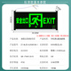 Pujiesi safety exit sign fire emergency light plug-in with battery escape stairway sign evacuation indicator light new national standard - engineering type - single-sided forward emergency 90 minutes