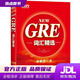 Xinhua-Buchhandlung, Lagerbestand, New Oriental, GRE-Vokabularauswahl, GRE-Prüfungsschlüsselwörter, Yu Minhong, GRE-Hauptreihe, Yu Minhong, Qunyan Publishing House