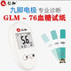仁和血糖试纸 GLS-76配套试纸密码519--619-629-729-829不含血糖仪  G 76血糖试纸采血针棉-25片【一瓶】
