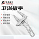 Kraftwell large open adjustable wrench live mouth bathroom wrench pipe fittings repair wrench sewer pipe air conditioning pipe wrench WR3112