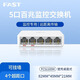 FCS1105M 5口百兆塑壳安防监控专用交换机