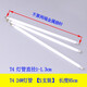 T4 lamp strip household thin fluorescent lamp small fluorescent lamp old-fashioned mirror front lamp three primary color lamp T4 24W long 85CM 5 pack white