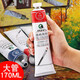 Marley Brand Ölmalerei Pigment Single 44 Farben Optionaler Röhrchen mit großer Kapazitätsrohrkunst Aluminiumrohrölmalerei Pigment 170 ml großer haltbarer 170 ml Single 684 Ocker