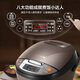 Supor (Supor) Reiskocher Reiskocher 4L Nicht-Stick Inner Liner 2-4-5 Personen Mikropressurbetriebener Duftkuchenfunktion Haushalt Smart Rice Cooker Schokoladen Reiskocher CFXB40FC829D-75 4L