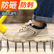 Fumeier Labour Protection Shoes Men's Comfortable Lightweight Breathable Steel Bond Anti-Smash Anti-Puncture Function Construction Site Safety Work Shoes Large-hole Breathable Soft 39