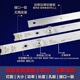 Thunderbird Brandneue geeignete TCL 55A950C 55N3 55P3 55P3F 55A880C 55V1 TV -Hintergrundbeleuchtung Strip Brandneu [ein Set von 9 Strips 4 Lampen] Aluminiumsubstrat