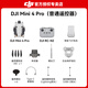
DJI Mini 4 Pro Drone Mini 4 entry-level aerial photography high-definition professional intelligent obstacle avoidance ultra-long range of 10 kilometers remote control drone mini small portable newbie Mini 4 Pro Standard remote control version Standard + 128G memory card (valued at 70 yuan) Official standard +