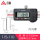 
Three-meter (sanliang) inner groove digital display vernier caliper cutting head inner hole inner round stainless steel outer groove 10 115-14124-150 pointed inner groove