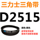 三力士（SANLUX）D3658D3708D3734D3759D3785D3810D3861D3886三角带D型皮带D 玫红色