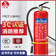Dongxiao MFZ/ABC4 Fire Extinguisher Dry Powder Fire Extinguisher 4kg Portable Fire Extinguisher Shop Commercial Fire Fighting Equipment Fire Extinguisher 4KG Vehicle-mounted Large Truck