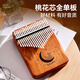
Qiangu (CEGA) thumb piano instrument children's toys girls boys 7-8-12-14 years old enlightenment instrument birthday gift wish cat coffee 21 sound