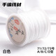 Suodie DIY hand-woven rope animal year rope bracelet rope braided lanyard necklace rope colorful rope No. 72 jade cord white No. 72 thick 0.8mm about 45 meters / roll