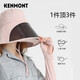 
Kenmont Kamon Sunscreen Hat Women Full Face Protection Cycling Hat Driver UV Radiation Anti-Sandstorm Hat KM-3892 KM-3892/Cherry Tomato Color Head Circle 57.5cm (Adjustable)