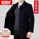 Hengyuanxiang (HYX) autumn and winter double-sided wool cashmere coat middle-aged men's wool wool thickened casual jacket daddy's windbreaker jacket 898025 navy + removable down liner concealed button 190/104A