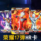 Kayou Ultraman Card Glory Edition 26th Bullet 17th Bullet 3d Card HR Full Set Dekai Shining Dark Warrior Oub HR691 Gomora