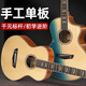 Mingsen veneer guitar adult children 41/40/36/34/32 inch folk acoustic guitar beginner playing single guitar 34 inch wood color [rounded corners]