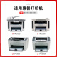 Deyin Plus -Version ist mit CB436A (Ganzzahlpulver) kompatibel