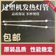 A3过塑机灯管发热管320封塑机A4塑封机过胶机 配件石英管加热管 得力3890专用灯管