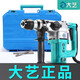 电锤电镐多功能大功率冲击钻工业混凝土钻孔凿削两用电动工具 6630双功能1050瓦