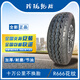 玲珑轮胎玲珑轮胎165 175 185 195 205 215/55 60 65 70 75R14R15R16R17LT 165r14LT R701