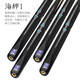 Mysterious Poseidon 1 billiard cue black 8 snooker cue set black eight small head 16 color black eight cue snooker cue