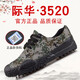 Jihua 3505 3520 zapatos jiefang zapatos de goma de camuflaje bajo zapatos de entrenamiento transpirable para hombres zapatos de entrenamiento militar zapatos de goma zapatos de trabajo 3520 bajo techo negro 44