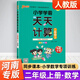 2024 Herumn Henan Sonderausgabe Xueba Tiantian Berechnung Täglich beschreibende 12356 Klasse 1 Band 1 Volksbildungspädagogik Beijing Lehrer Spezialprojekt Tägliches Berechnen täglicher Berechnung Daily Berechnung Daily Grade 5