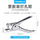 可得优9731打孔器塑料袋打孔机布料打孔钳气眼钳pe袋薄膜塑封单孔包装袋7mm圆孔相片胶DIY相册  塑料打孔机