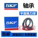 SKF高速轴承6200 6201 6202 6203 6204 6205 6206  2Z 2RS 原装进口6205-2Z/C3-->金属密 其他