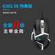 罗技（Logitech）K835有线机械键盘 游戏办公商务外设 TTC轴 84键 K835 +G502SE熊猫色【青轴】