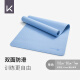 KeepTPE fitness mat yoga mat 183*80cm non-slip extended sports mat for men and women thickened 7mm thick blue