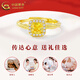 CHINA GOLD gold sugar cube ring women's foot gold ring live birthday Chinese Valentine's Day gift for girlfriend and wife white model about 2.5g