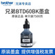 兄弟BT-D60BK 5009原装墨水 510 725DW710W 425W DCP-T310 黑色/约7500页