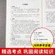 [Kyokura Sufa Tomorrow] Junior High School Grade 7** (full of 12 volumes) Journey to the West at the Morning Flowers and Evening Night Camel Xiangzi Twenty Thousand Miles Under the Sea Red Stars Shine Chinese Classics Common Talk Ai Qing Poem Selections 137**745