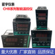 Huo yu Huoyu Temperaturregelungsinstrument PID Instrument Temperaturregelung Intelligente Temperaturregelung 401 402 702 902 CHB40 CHB402PT100 Relaisausgang