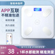 Charging model smart home small electronic scale weight body fat household body measure body fat high precision intelligent body fitness sports health fan-shaped ice crystal white USB charging model [gift box]