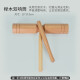 网童奇贝幼儿园早教打击小乐器碰铃沙蛋节奏棒木鱼沙锤手鼓响板腕铃奥尔夫 榉木双响筒一副