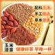 桑叶双瓜茶苦瓜冬瓜皮菊花枸杞决明子茶血玉米须糖压青钱柳养生茶 【8g*100包】5盒玉米须茶