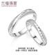 Lukfook Jewelry Platinum Ring Love Eternal Platinum Couple Ring Men's Ring Price HEP40007 No. 20 - About 5.70 grams