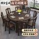 Xiebin Nanmei Walnut Wood Wood Dining Table et chaise Télescopique pliant carré et circonférence et petit appartement à double usage Nouveau salon et salle à manger de style chinois.