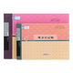 莱特 RIGHT现金日记账本账簿财务用品大本小本办公财务会计用品  总分类账（小本-订本）6211