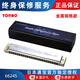 Tombo Japan Tombo Tongbao Harmonic 6624S Modèle de collection Full Metal Copper Grid Version de niveau harmonique polyphonique de 24-trous Performance 24-trous [Version de grille en cuivre en métal]