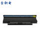 台积电 适用Dell戴尔灵越 Inspiron 13R 15R N3010 N5010 N5110 M5010 M5110 M501R M511R 笔记本电池